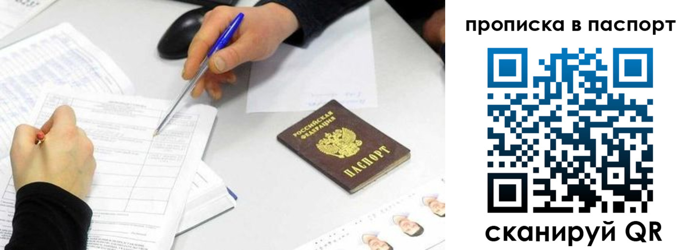 прописка поиск в Салавате