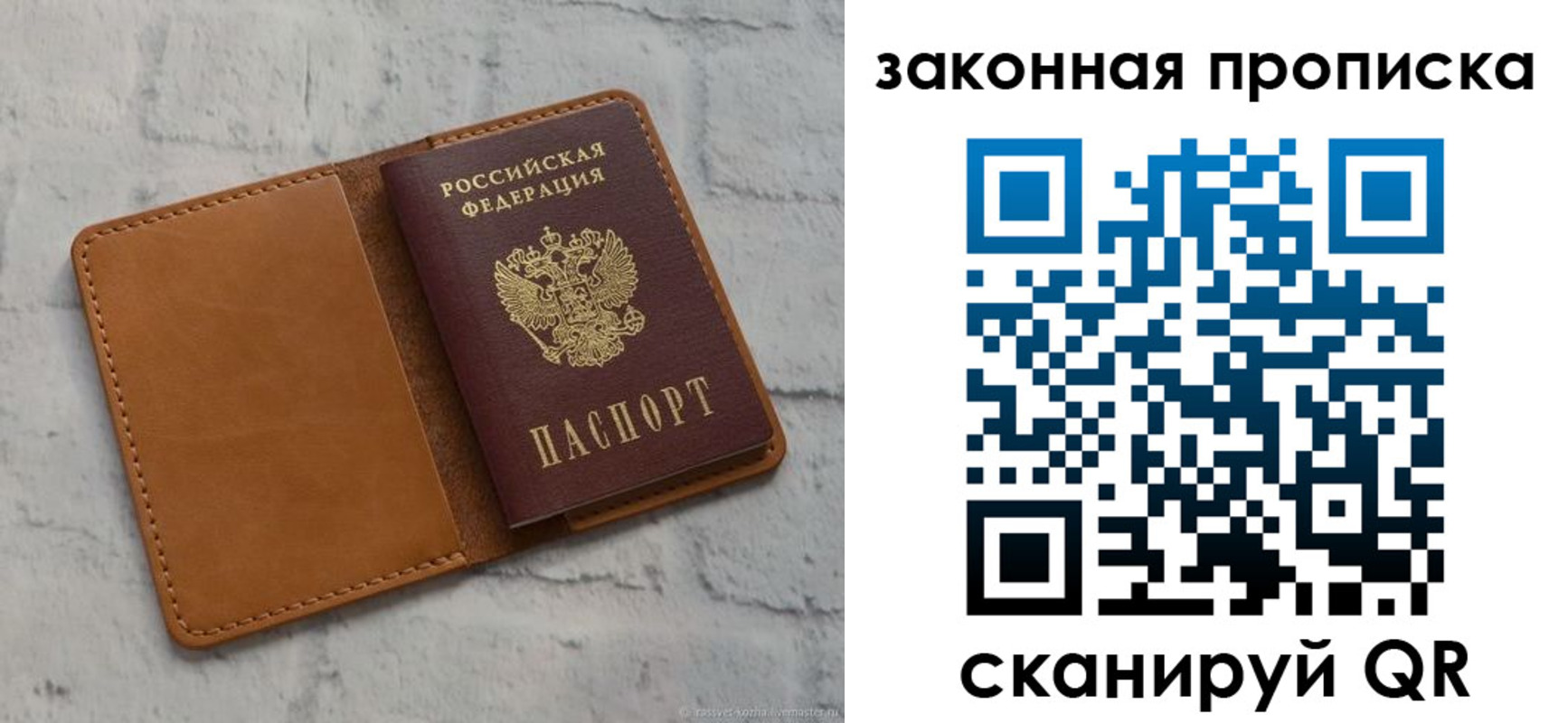 временная регистрация купить в Салавате