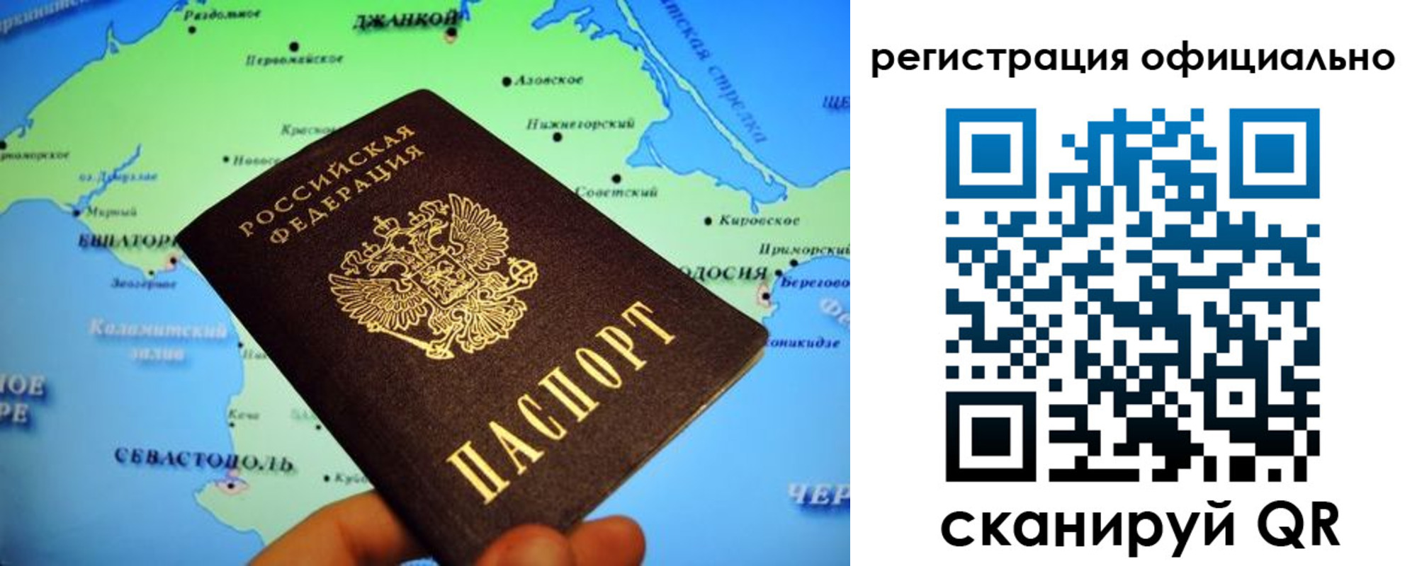 временная регистрация для школы в Салавате