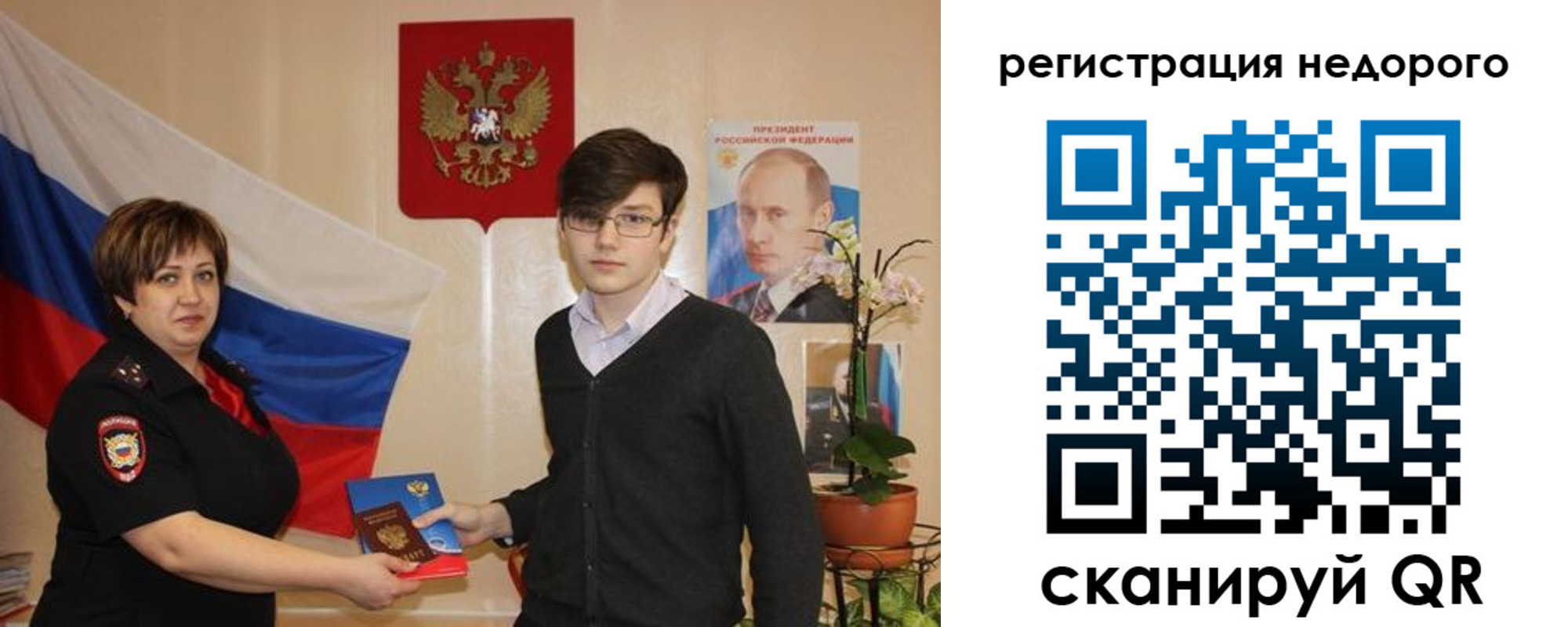 прописка от собственника в Салавате