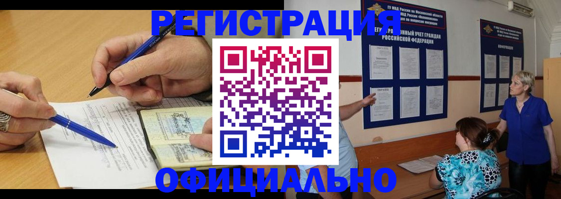 временная регистрация собственник в Салавате