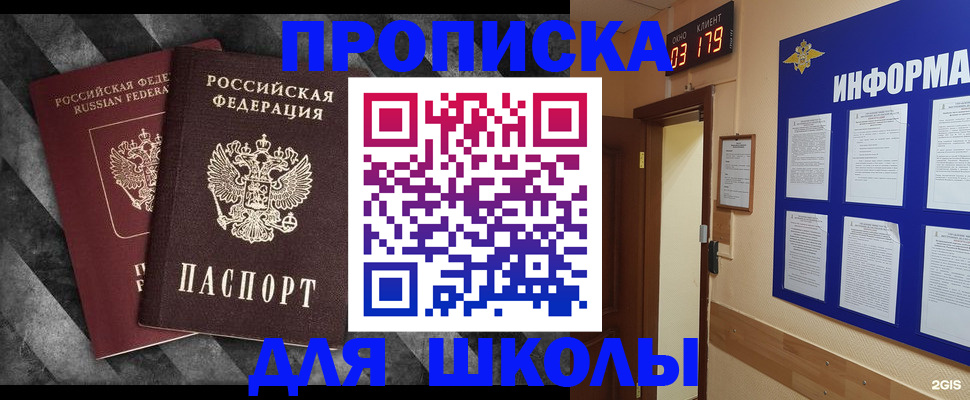 временная регистрация гарантия в Салавате