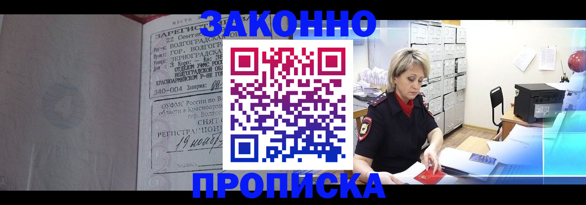 прописка для школы в Салавате