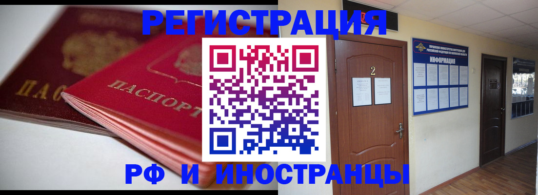 прописка гарантия в Салавате
