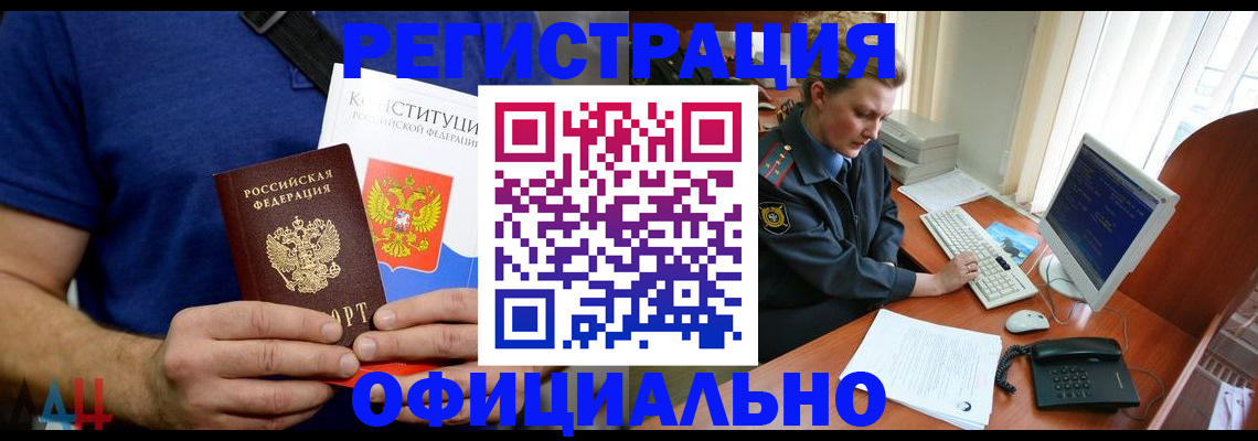 временная регистрация в Салавате