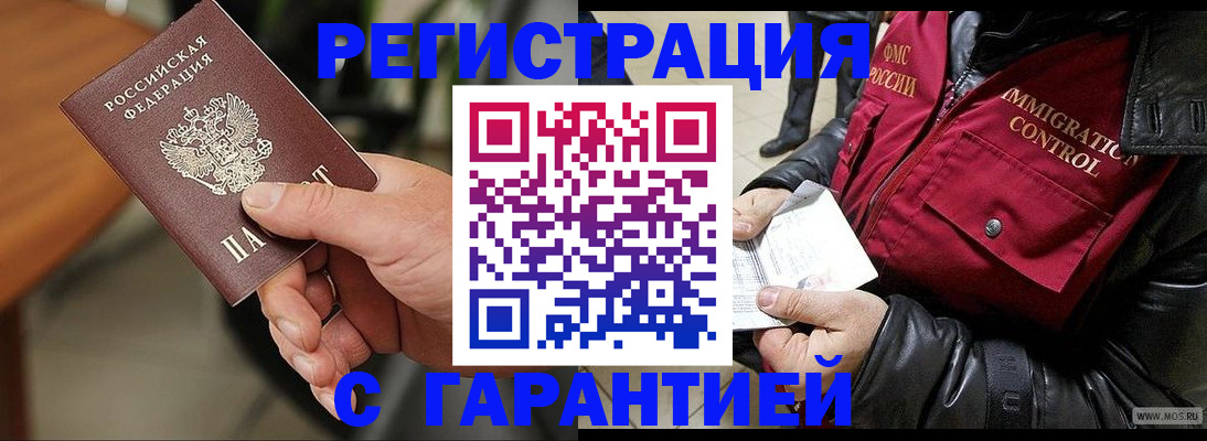 временная регистрация госуслуги в Салавате